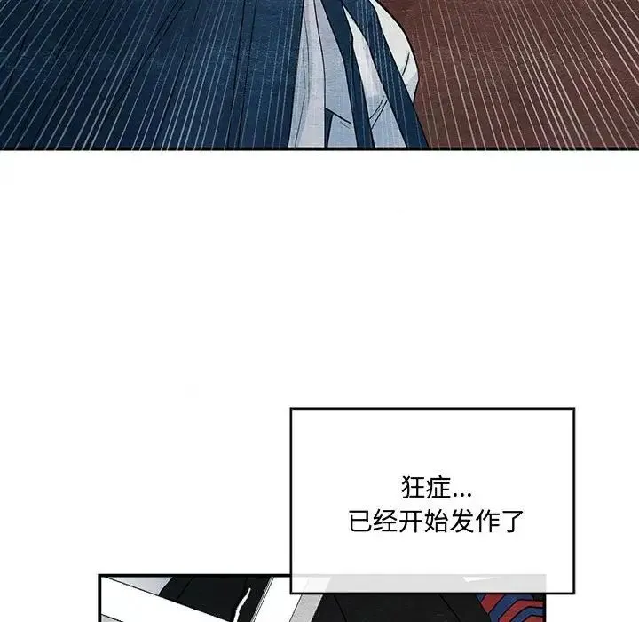 狂眼 - 第17話 - page 46