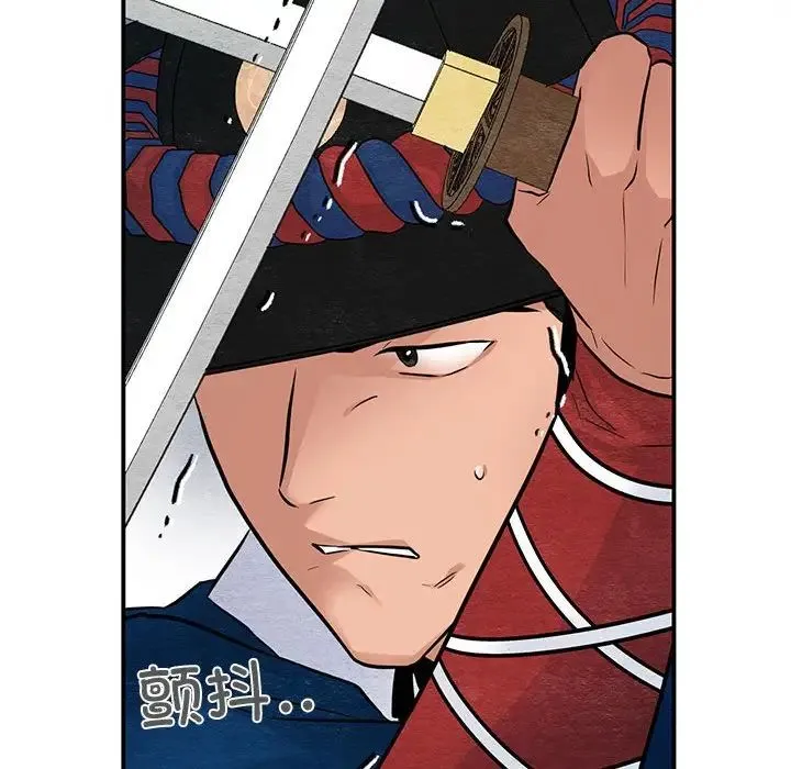 狂眼 - 第17話 - page 47