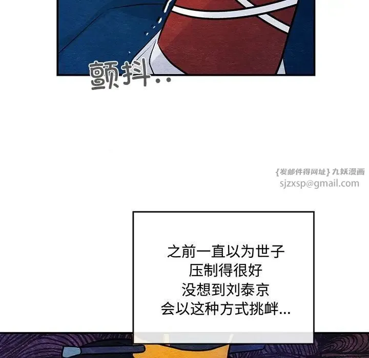 狂眼 - 第17話 - page 48