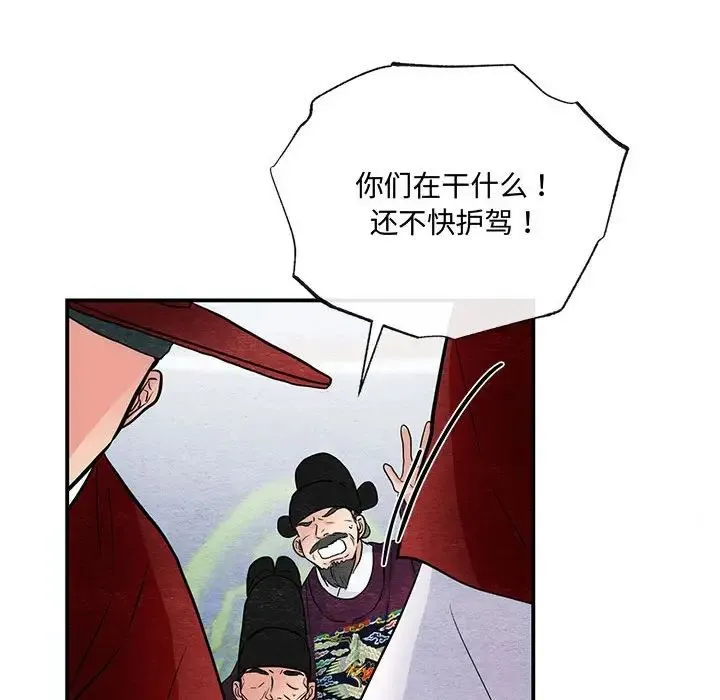 狂眼 - 第17話 - page 51