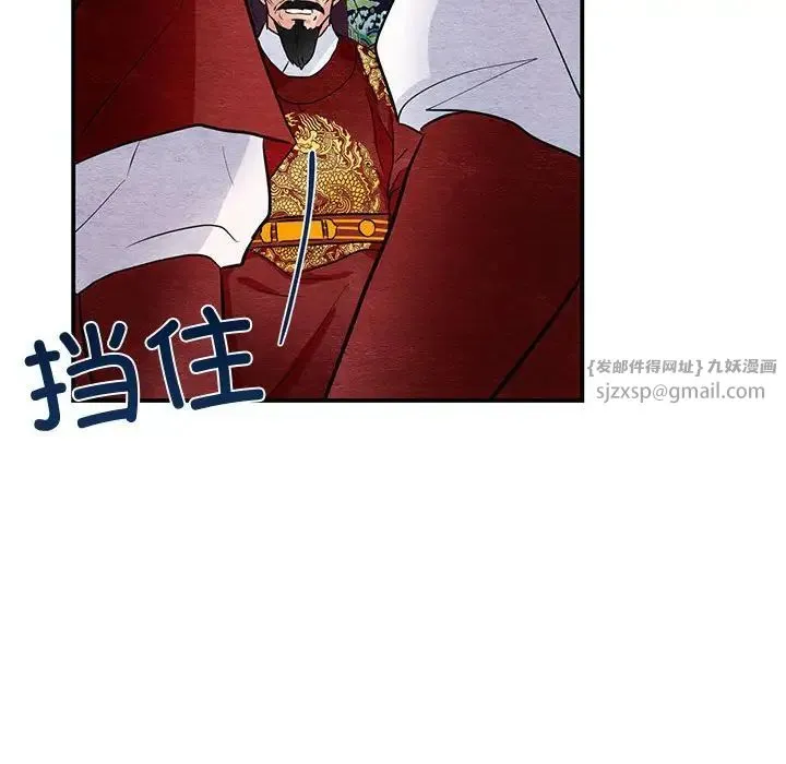 狂眼 - 第17話 - page 52