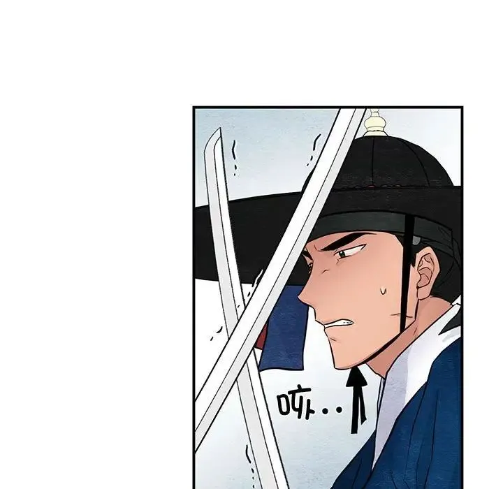 狂眼 - 第17話 - page 54