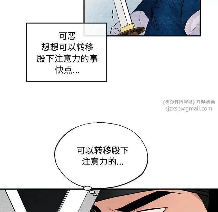 狂眼 - 第17話 - page 55