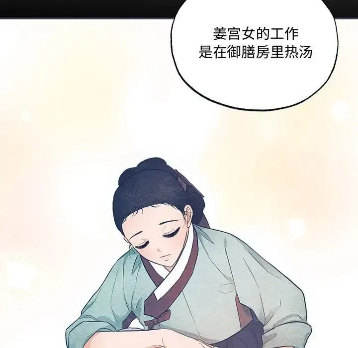 狂眼 - 第17話 - page 57