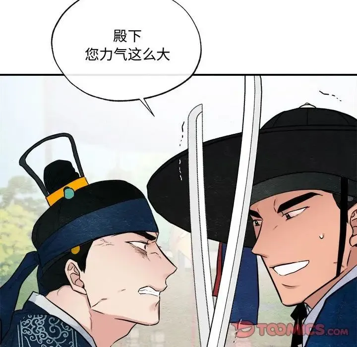 狂眼 - 第17話 - page 62