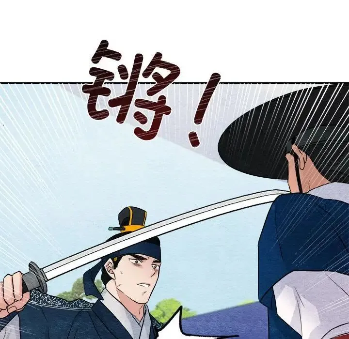 狂眼 - 第17話 - page 66