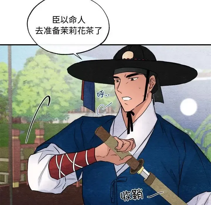 狂眼 - 第17話 - page 70