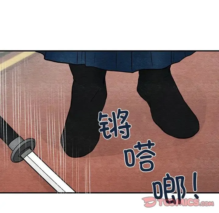 狂眼 - 第17話 - page 74