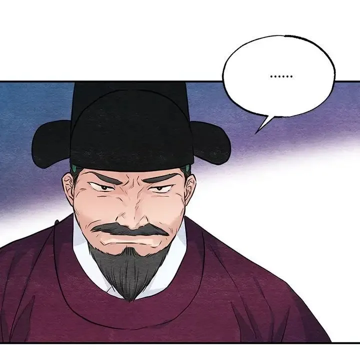 狂眼 - 第17話 - page 88