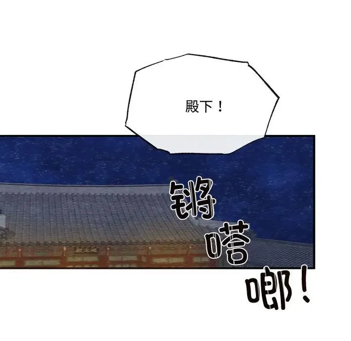 狂眼 - 第17話 - page 90