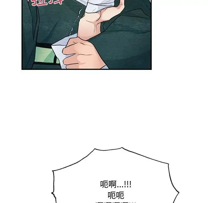 狂眼 - 第17話 - page 94