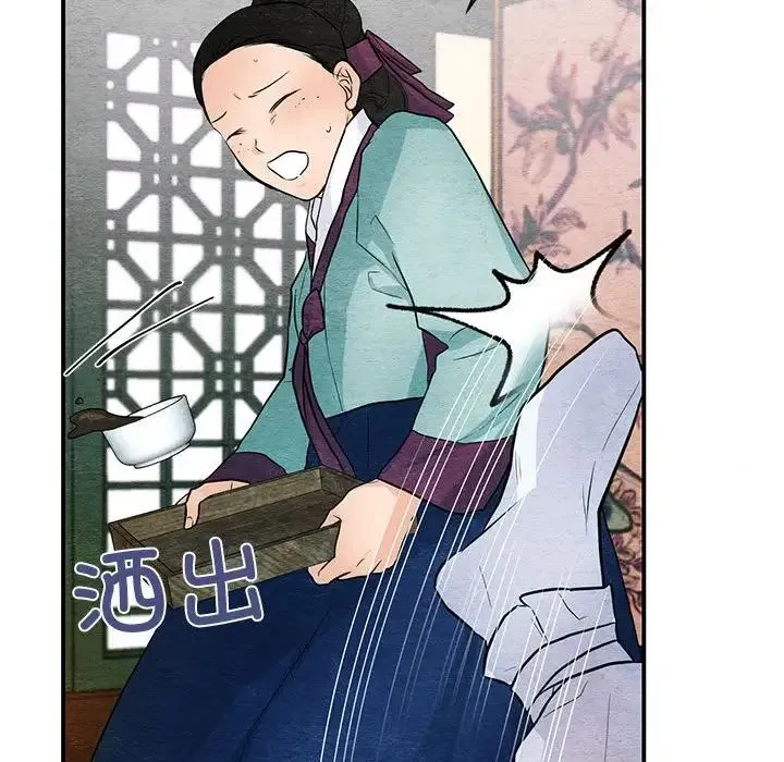 狂眼 - 第17話 - page 97