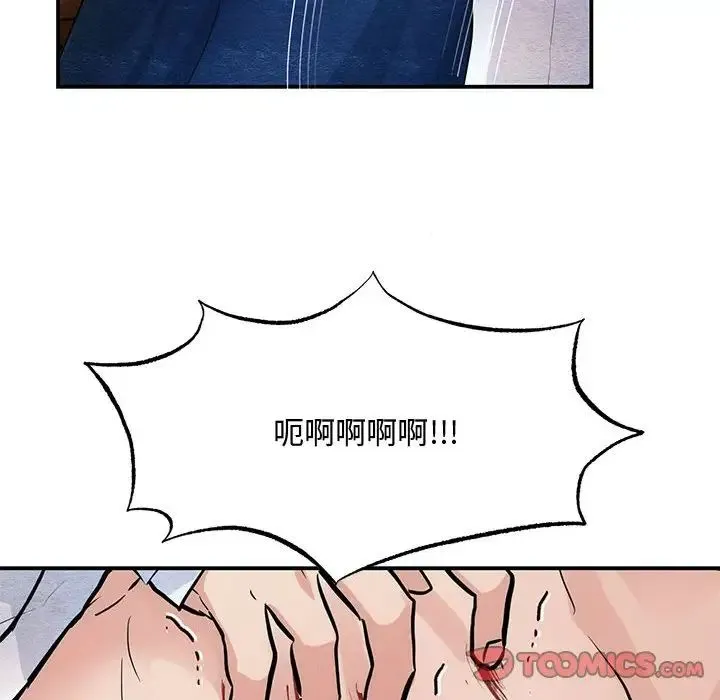 狂眼 - 第17話 - page 98