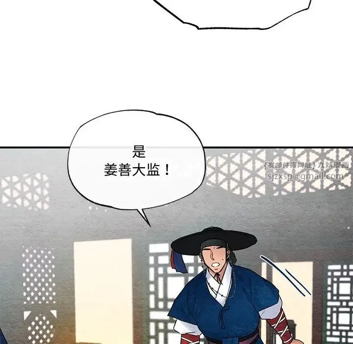 狂眼 - 第17話 - page 100