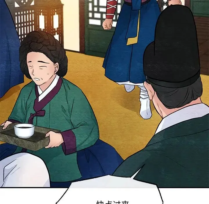 狂眼 - 第17話 - page 101