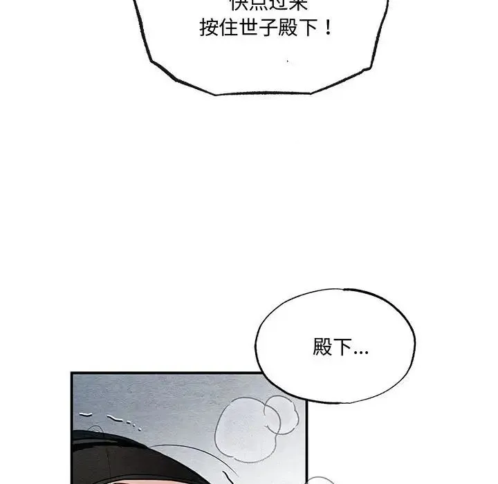 狂眼 - 第17話 - page 102