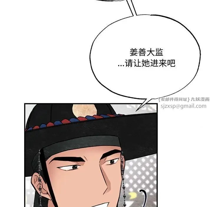 狂眼 - 第17話 - page 106