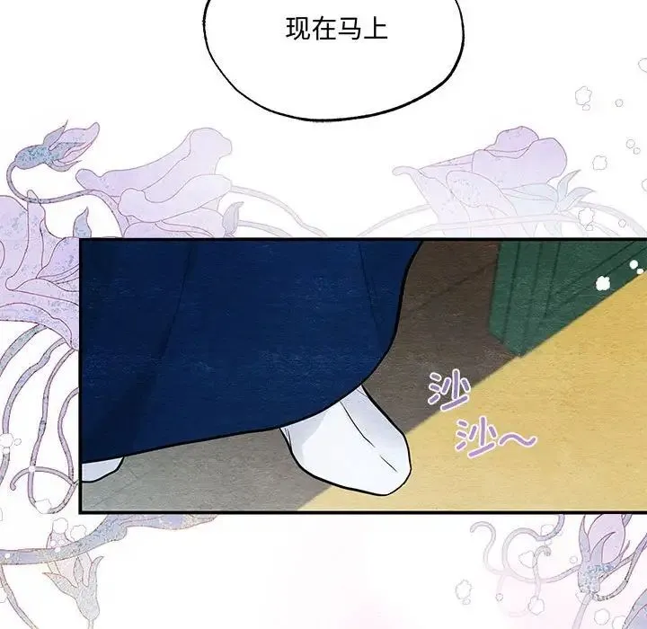 狂眼 - 第17話 - page 108
