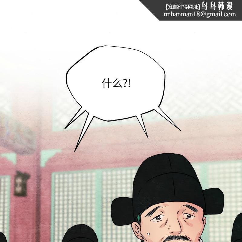 狂眼 - 第80話 - page 1