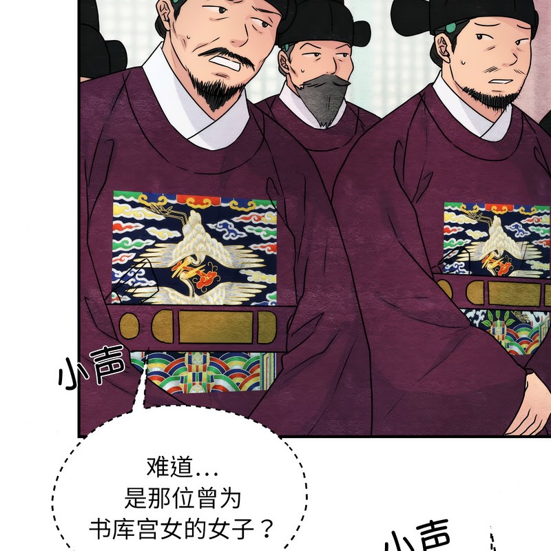 狂眼 - 第80話 - page 7