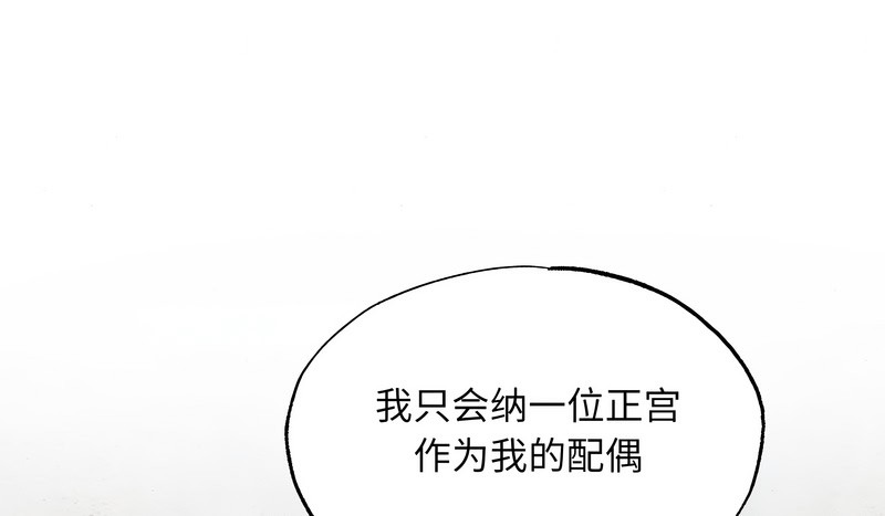 狂眼 - 第80話 - page 10