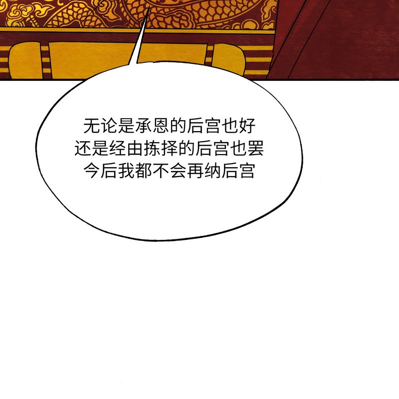 狂眼 - 第80話 - page 13