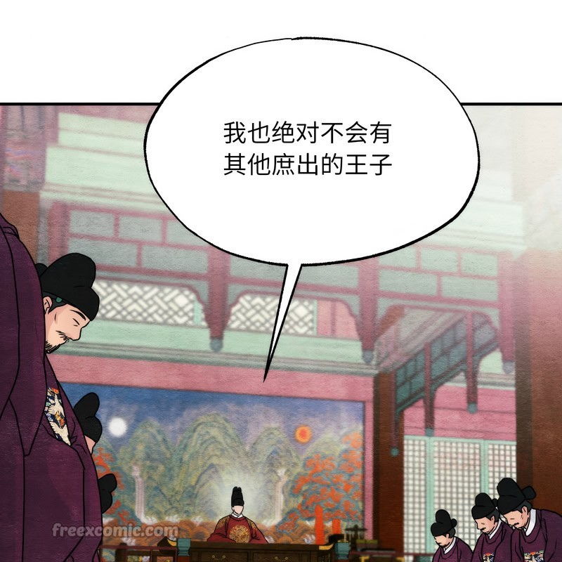 狂眼 - 第80話 - page 14