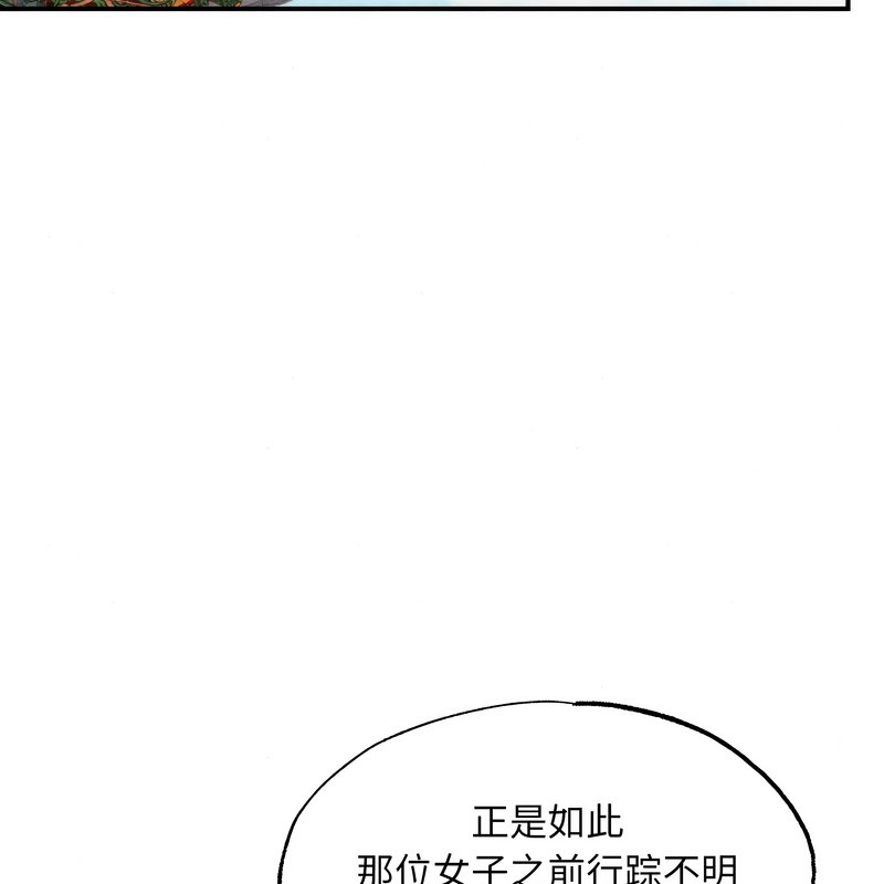 狂眼 - 第80話 - page 18