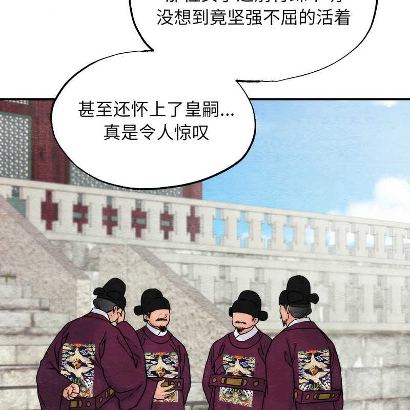 狂眼 - 第80話 - page 19