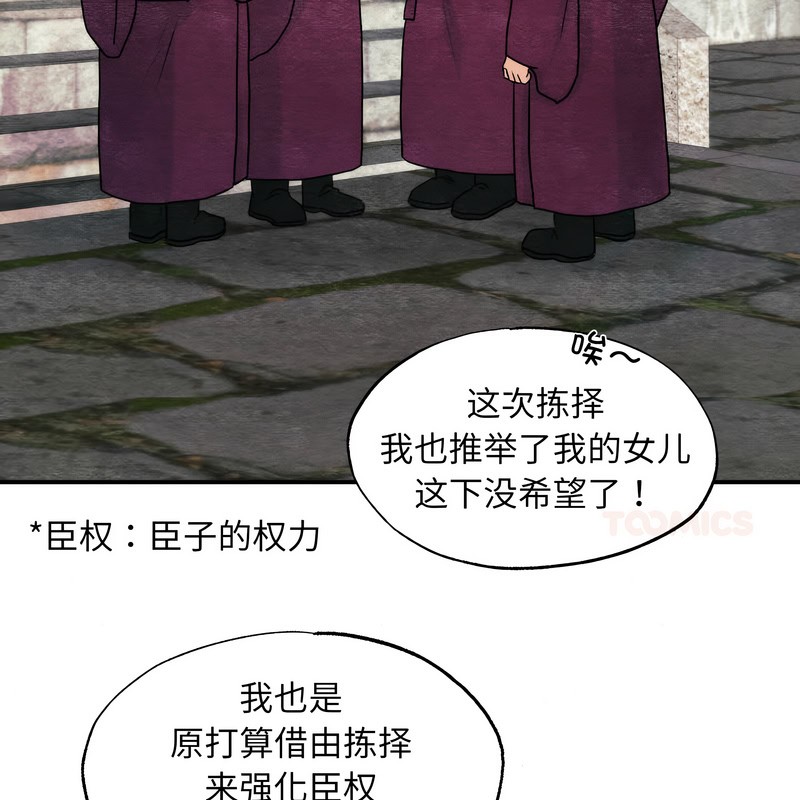 狂眼 - 第80話 - page 20