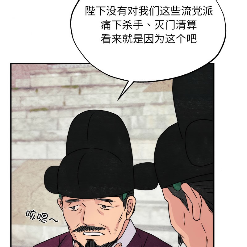 狂眼 - 第80話 - page 22