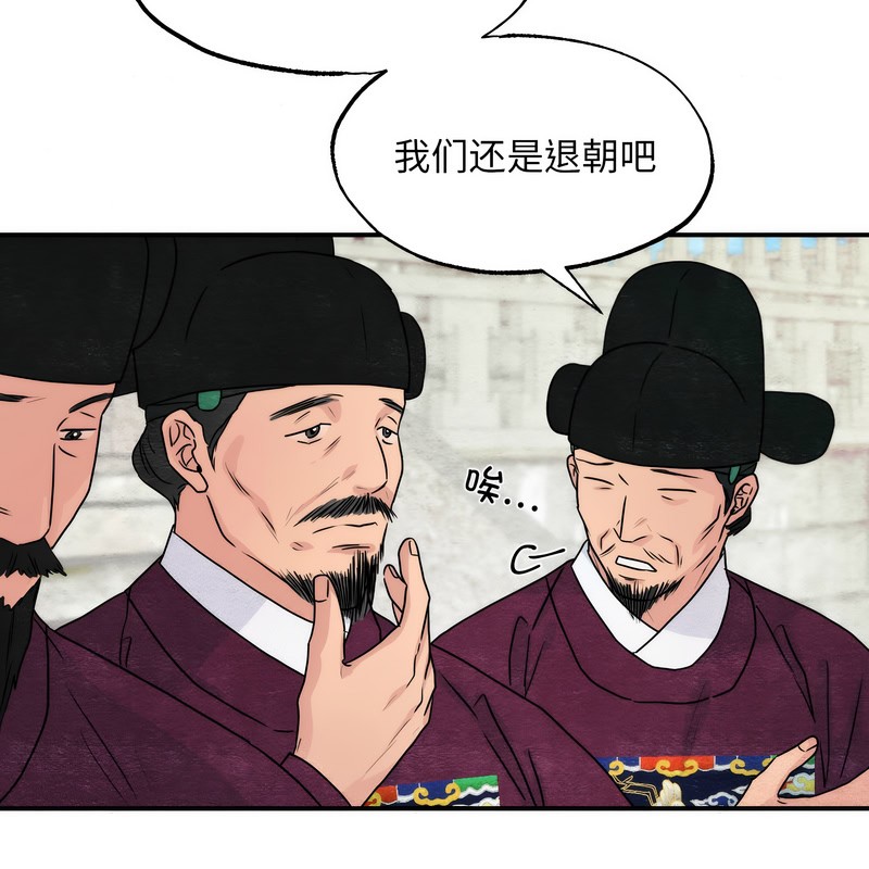 狂眼 - 第80話 - page 24