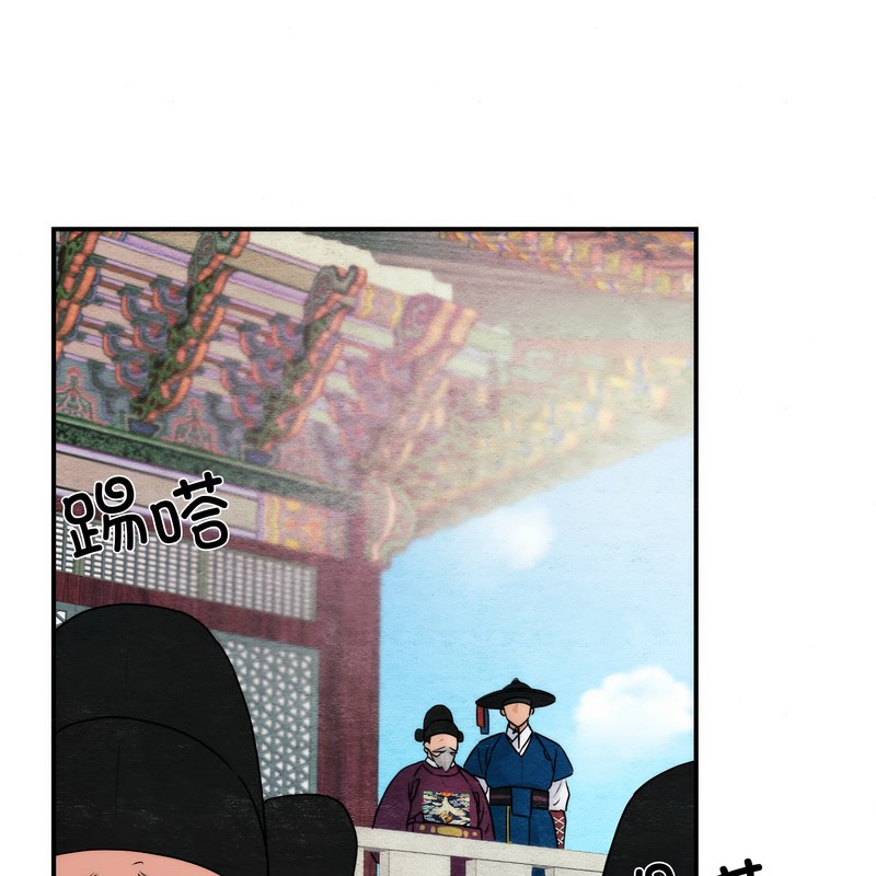 狂眼 - 第80話 - page 25