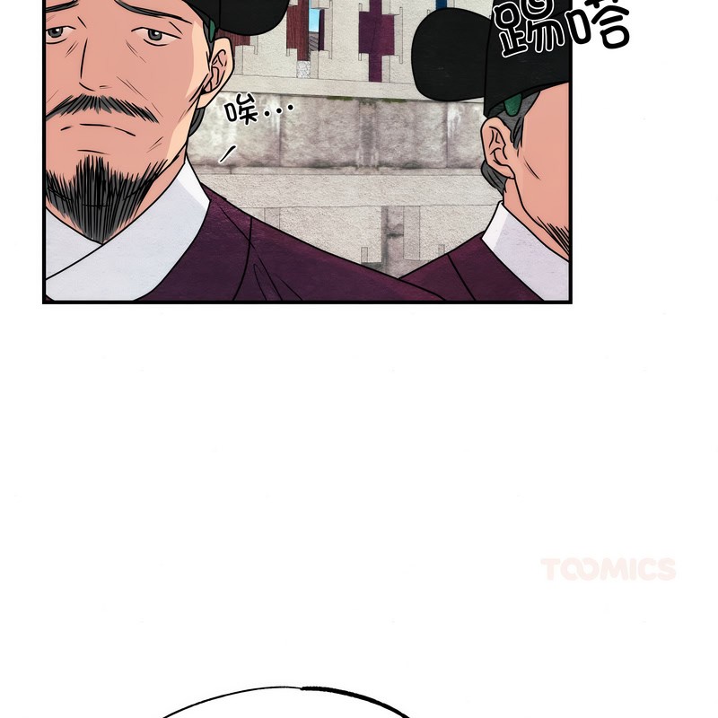 狂眼 - 第80話 - page 26
