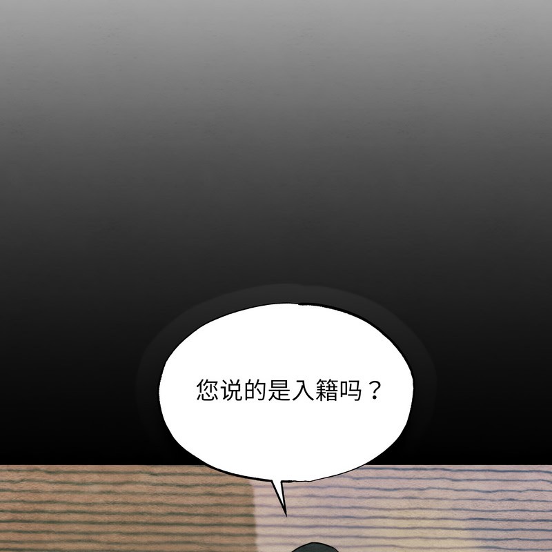 狂眼 - 第80話 - page 31