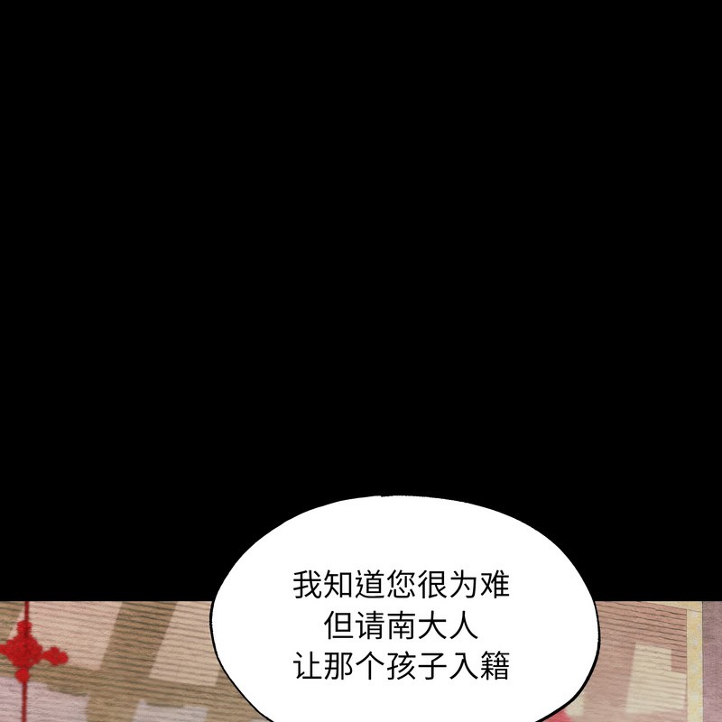 狂眼 - 第80話 - page 34