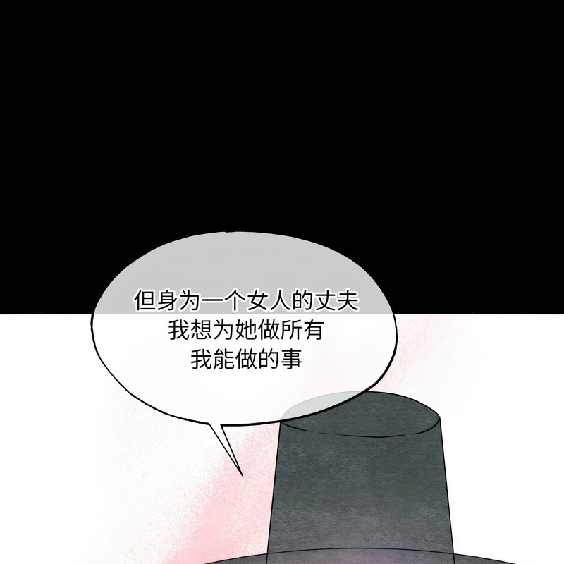 狂眼 - 第80話 - page 37