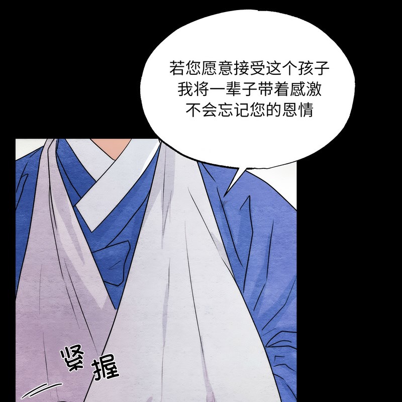 狂眼 - 第80話 - page 40