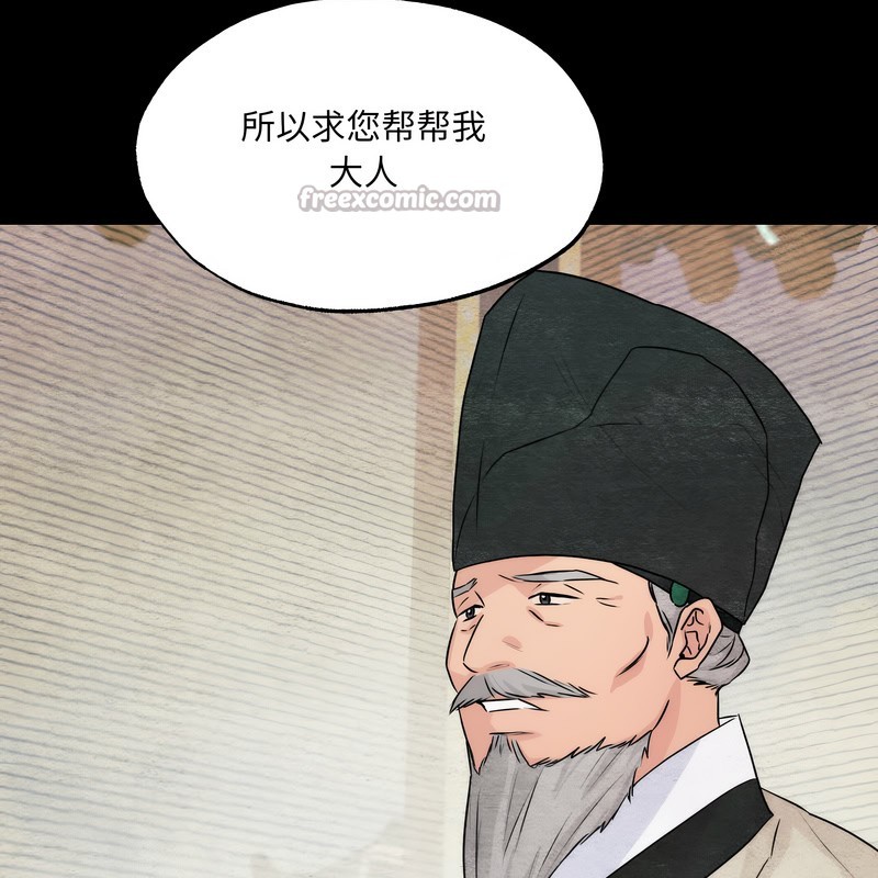 狂眼 - 第80話 - page 42