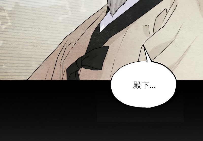狂眼 - 第80話 - page 43