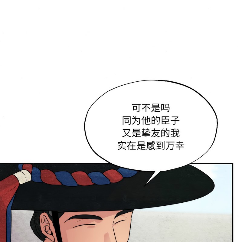狂眼 - 第80話 - page 47
