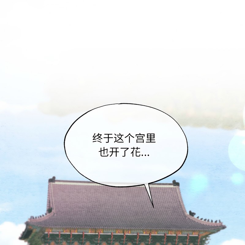狂眼 - 第80話 - page 49