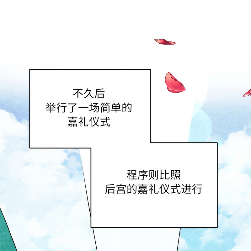 狂眼 - 第80話 - page 55