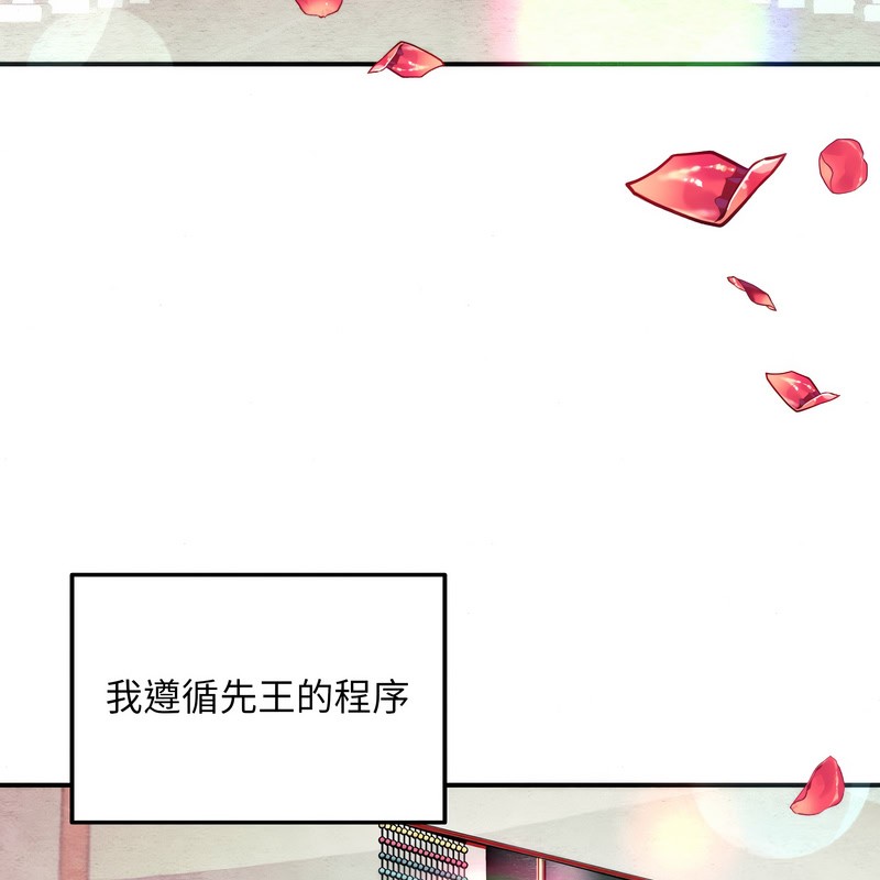 狂眼 - 第80話 - page 57