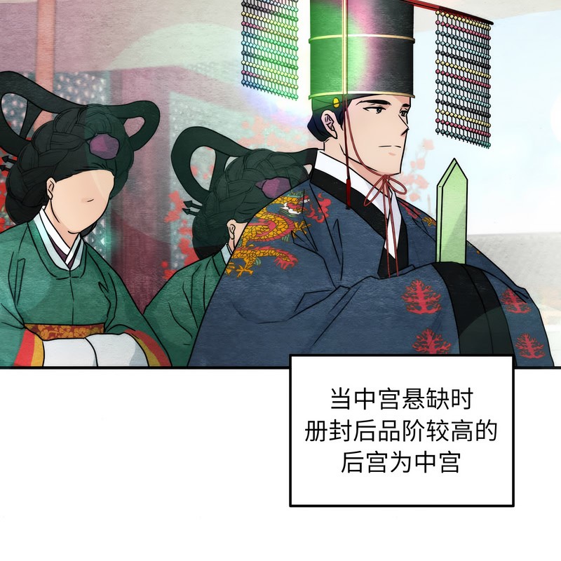 狂眼 - 第80話 - page 58