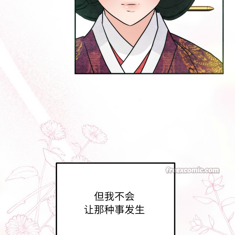 狂眼 - 第80話 - page 70