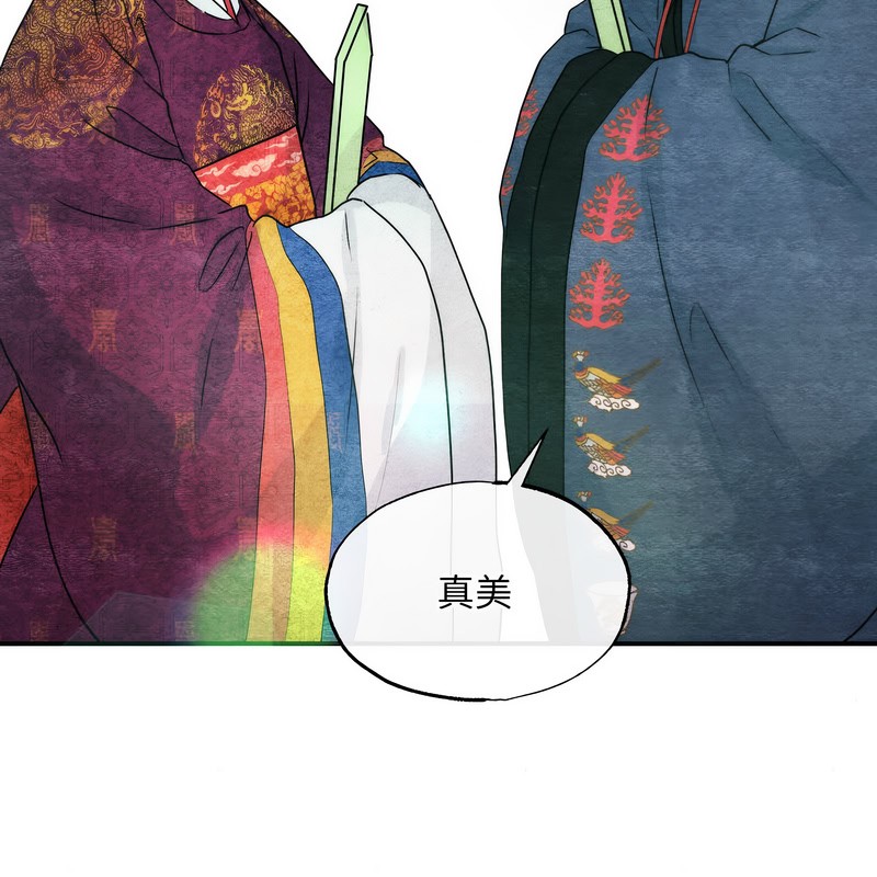 狂眼 - 第80話 - page 72