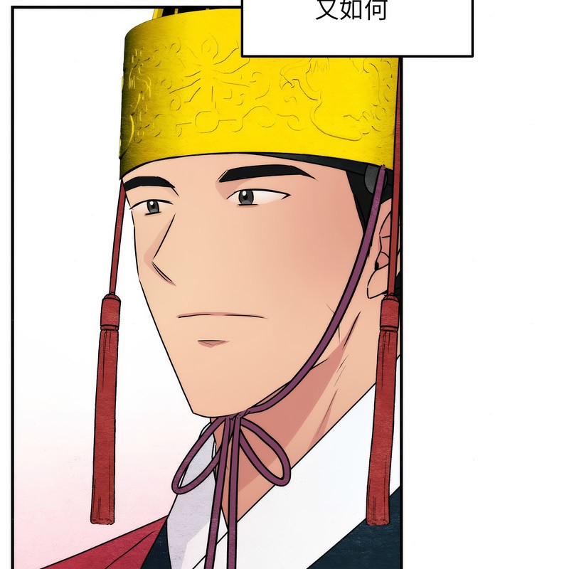 狂眼 - 第80話 - page 75