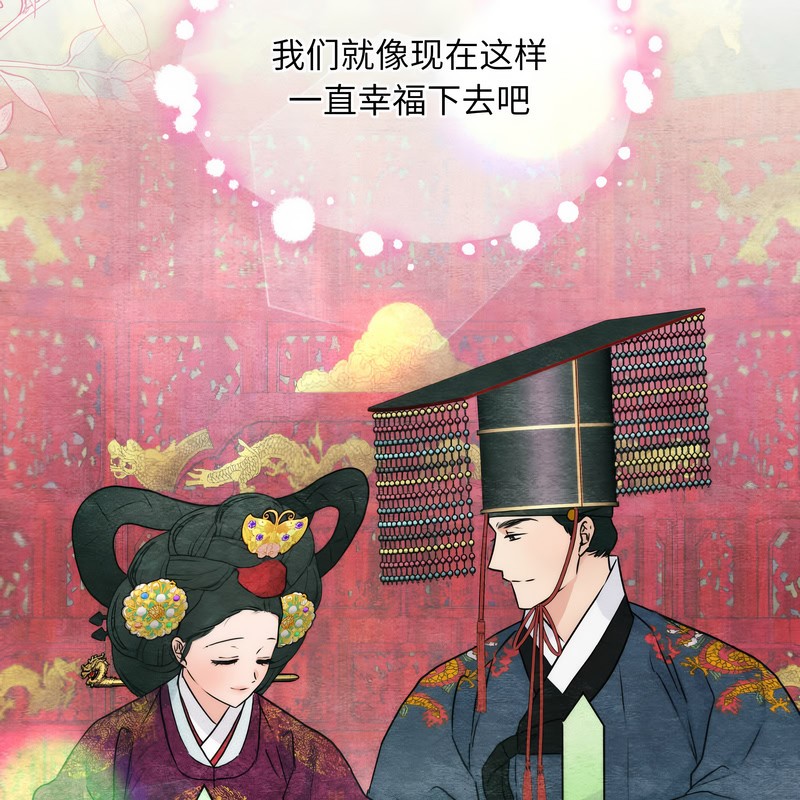 狂眼 - 第80話 - page 77