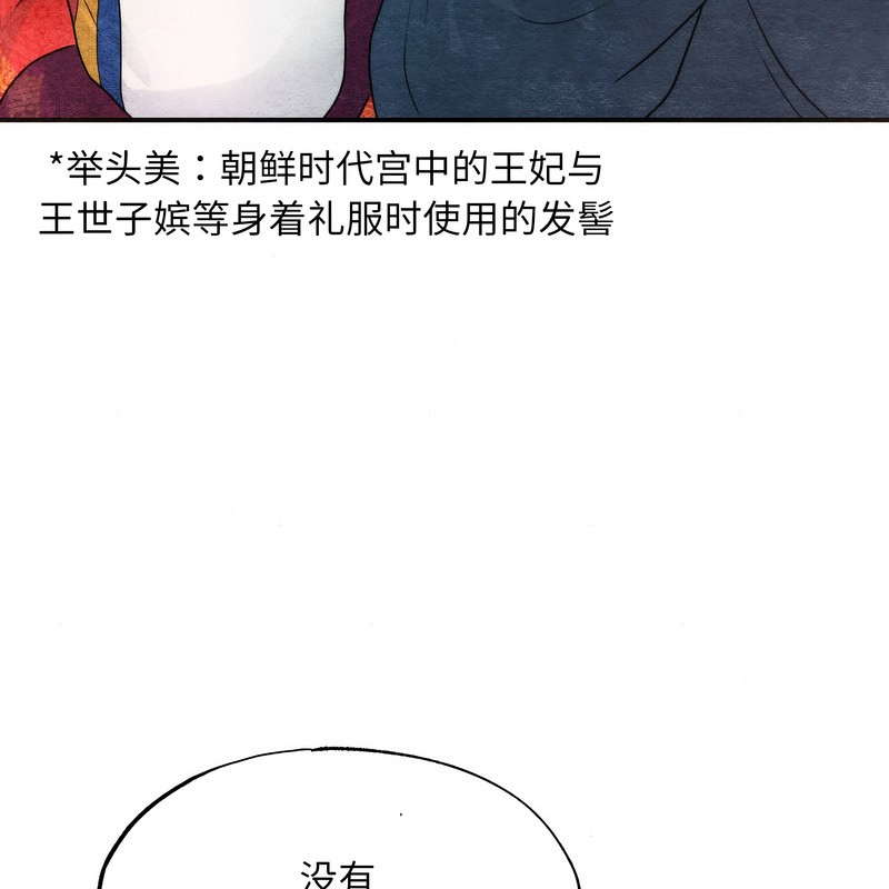 狂眼 - 第80話 - page 83